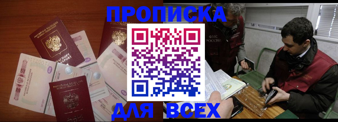 прописка поиск в Цивильске