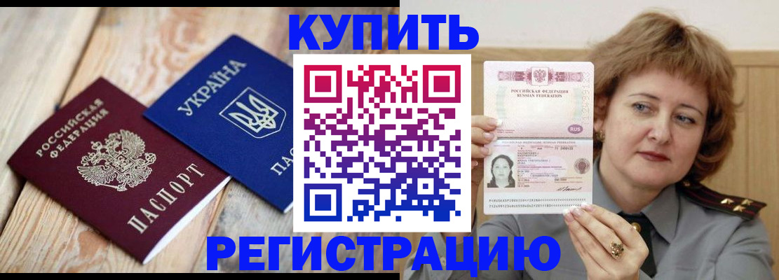 временная регистрация надежно в Цивильске