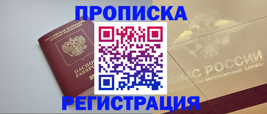 временная регистрация адрес в Цивильске