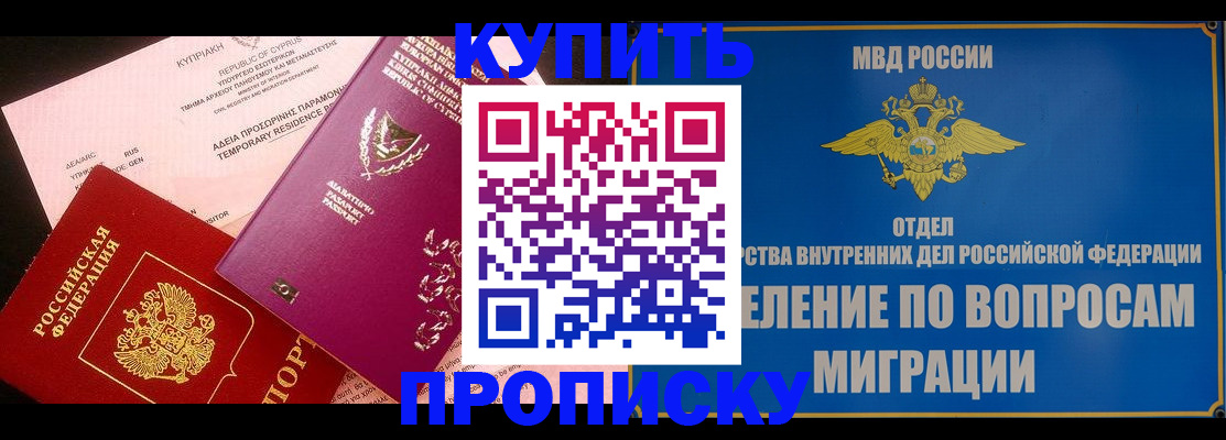 где прописаться в Цивильске