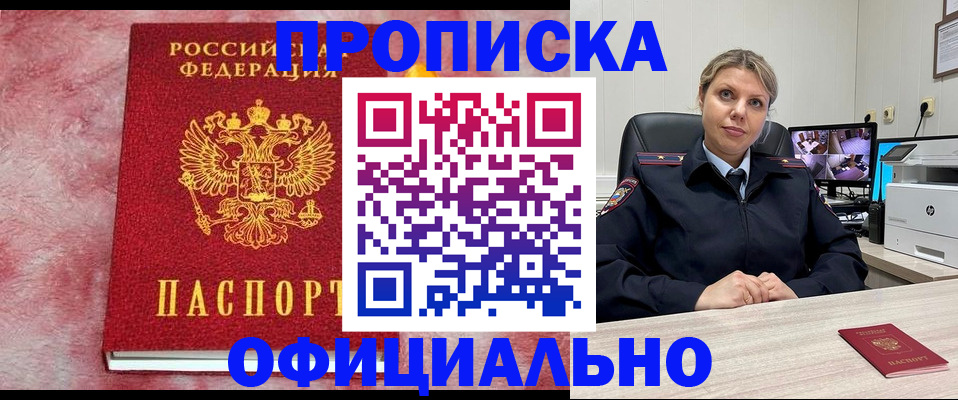 временная регистрация поиск в Цивильске