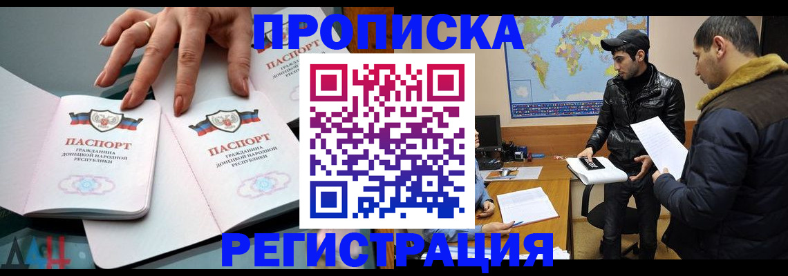 прописка 2025 в Цивильске